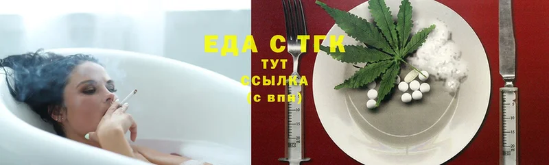 Еда ТГК марихуана  Санкт-Петербург 