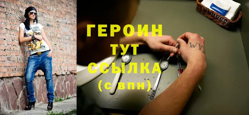 ГЕРОИН Heroin  Санкт-Петербург 